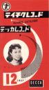（レコード月報）テイチク・レコード・カタログ　-昭和32年12月-　表紙モデル・鶴美幸
