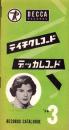 （レコード月報）テイチク・レコード・カタログ　-昭和33年3月-