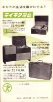 （レコード月報）テイチク・レコード・カタログ　-昭和33年3月-