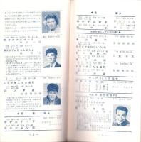 （レコード月報）テイチク・レコード・カタログ　-昭和33年3月-