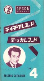 （レコード月報）テイチク・レコード・カタログ　-昭和33年4月-　表紙モデル・大木実