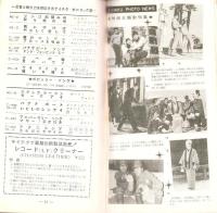 （レコード月報）テイチク・レコード・カタログ　-昭和33年5月-　表紙モデル・仲代達矢