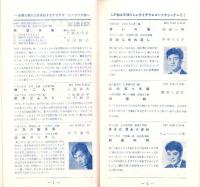 （レコード月報）テイチク・レコード・カタログ　-昭和33年7月-
