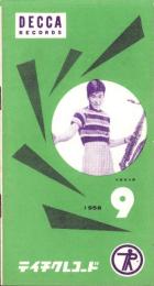 （レコード月報）テイチク・レコード・カタログ　-昭和33年9月-　表紙モデル・石原裕次郎