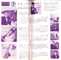 （レコード月報）テイチク・レコード・カタログ　-昭和33年9月-　表紙モデル・石原裕次郎
