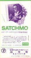 （レコード月報）テイチク・レコード・カタログ　-昭和33年9月-　表紙モデル・石原裕次郎
