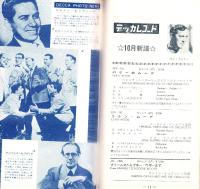 （レコード月報）テイチク・レコード・カタログ　-昭和33年10月-　表紙モデル・夏目三郎と一戸竜也