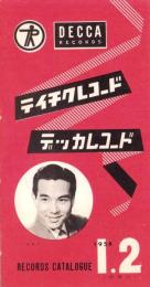 （レコード月報）テイチク・レコード・カタログ　-昭和33年1・2月合併号-　表紙モデル・三波春夫