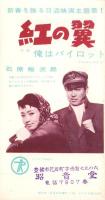 （レコード月報）テイチク・レコード・カタログ　-昭和34年2月-