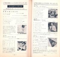 （レコード月報）テイチク・レコード・カタログ　-昭和34年2月-