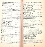（レコード月報）テイチク・レコード・カタログ　-昭和34年2月-