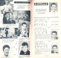 （レコード月報）テイチク・レコード・カタログ　-昭和34年3月-