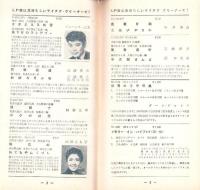 （レコード月報）テイチク・レコード・カタログ　-昭和34年3月-
