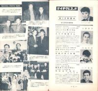 （レコード月報）テイチク・レコード・カタログ　-昭和34年4月-