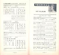 （レコード月報）テイチク・レコード・カタログ　-昭和34年4月-
