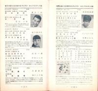 （レコード月報）テイチク・レコード・カタログ　-昭和34年4月-