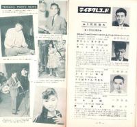 （レコード月報）テイチク・レコード・カタログ　-昭和34年5月-