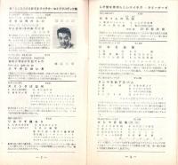 （レコード月報）テイチク・レコード・カタログ　-昭和34年5月-