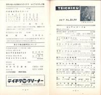 （レコード月報）テイチク・レコード・カタログ　-昭和34年5月-