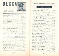 （レコード月報）テイチク・レコード・カタログ　-昭和34年5月-