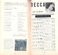 （レコード月報）テイチク・レコード・カタログ　-昭和34年7月-
