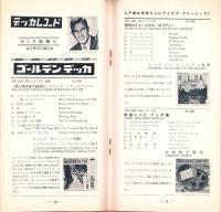 （レコード月報）テイチク・レコード・カタログ　-昭和34年9月-