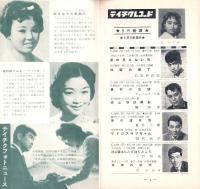 （レコード月報）テイチク・レコード・カタログ　-昭和34年9月-