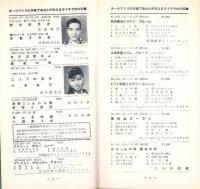 （レコード月報）テイチク・レコード・カタログ　-昭和34年9月-