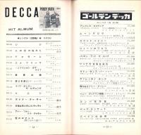 （レコード月報）テイチク・レコード・カタログ　-昭和34年9月-