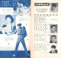 （レコード月報）テイチク・レコード・カタログ　-昭和34年10月-