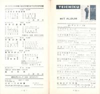 （レコード月報）テイチク・レコード・カタログ　-昭和34年10月-