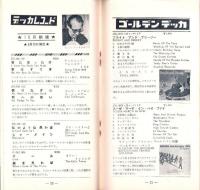 （レコード月報）テイチク・レコード・カタログ　-昭和34年10月-