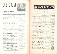 （レコード月報）テイチク・レコード・カタログ　-昭和34年10月-
