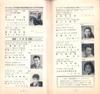 （レコード月報）テイチク・レコード・カタログ　-昭和34年12月・昭和35年1月合併号-