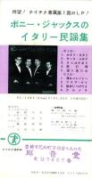 （レコード月報）テイチク・レコード・カタログ　-昭和35年2月-