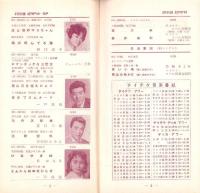 （レコード月報）テイチク・レコード・カタログ　-昭和35年4月-
