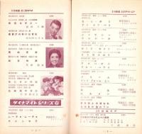 （レコード月報）テイチク・レコード・カタログ　-昭和35年6月-