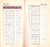 （レコード月報）テイチク・レコード・カタログ　-昭和35年6月-