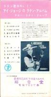 （レコード月報）テイチク・レコード・カタログ　-昭和35年5月-
