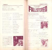（レコード月報）テイチク・レコード・カタログ　-昭和35年5月-