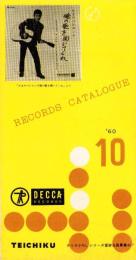 （レコード月報）テイチク・レコード・カタログ　-昭和35年10月-