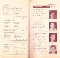 （レコード月報）テイチク・レコード・カタログ　-昭和35年10月-