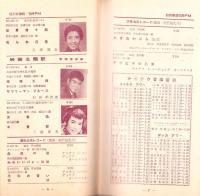 （レコード月報）テイチク・レコード・カタログ　-昭和35年10月-