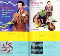 （レコードカタログ）テイチクＬＰレコード・カタログ　-昭和34年頃-