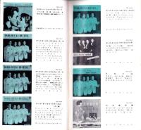 （レコードカタログ）テイチクＬＰレコード・カタログ　-昭和34年頃-