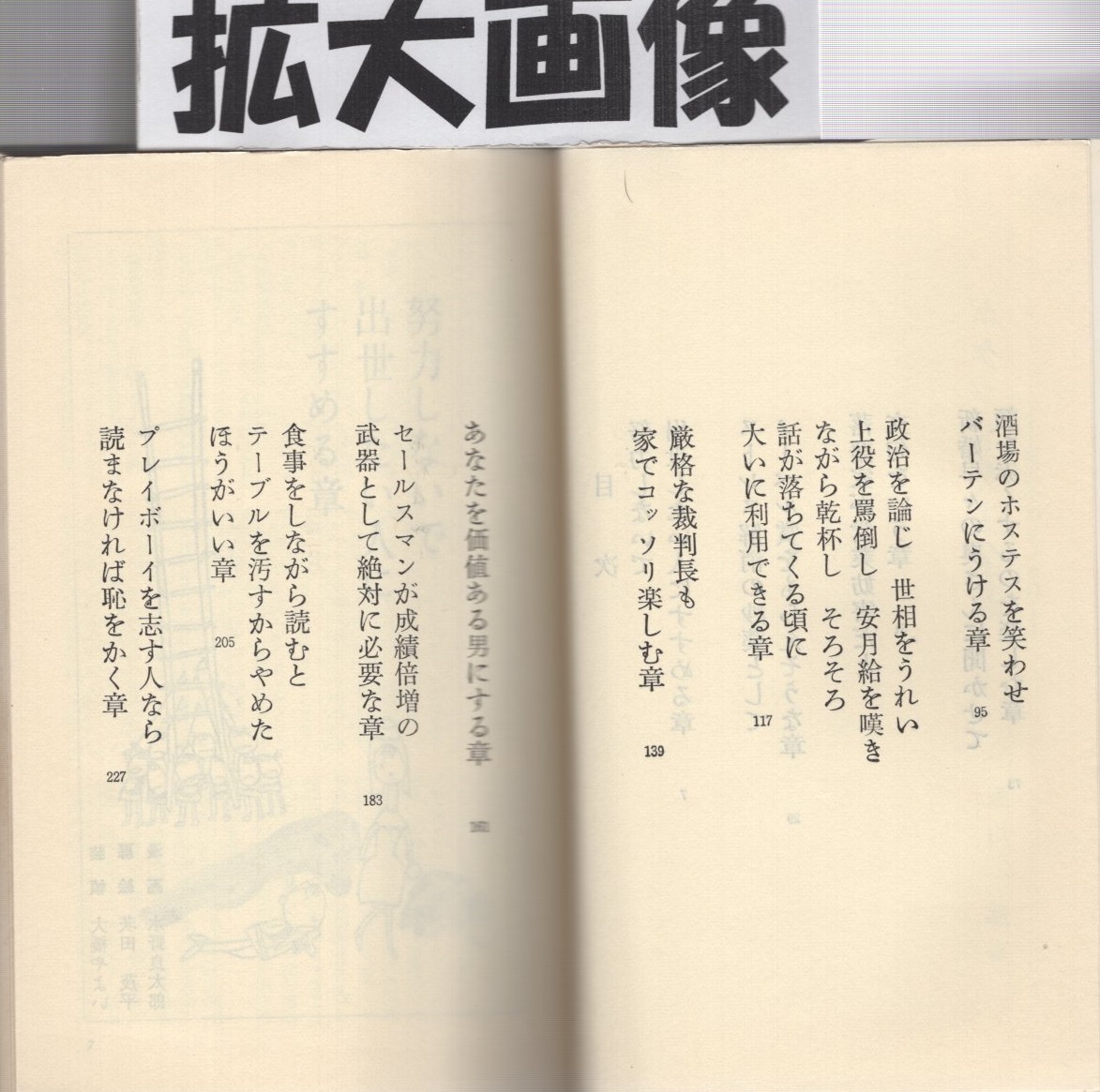 ポケット笑法全書 実用小ばなし百科 かもめ新書 玉川一郎 編 漫画 水野良太郎 伊東古本店 古本 中古本 古書籍の通販は 日本の古本屋 日本の古本屋