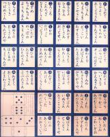 （かるた）にこにこ どうぶつかるた　-幼稚園昭和30年1月号付録-