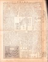 （新聞）金融と株式　不揃48部一括（83号～138号内8部欠）-大正14～15年-