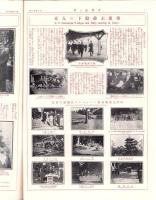 グラヒック　明治42年2月15日号　-1巻4号-