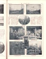 グラヒック　明治42年2月15日号　-1巻4号-